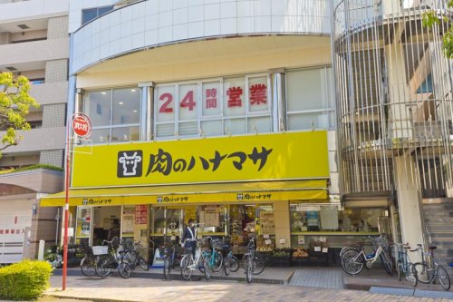 スーパー　肉のハナマサ 葛西店（スーパー）まで1026m