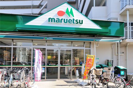 スーパー　maruetsu(マルエツ) 葛西店（スーパー）まで1168m
