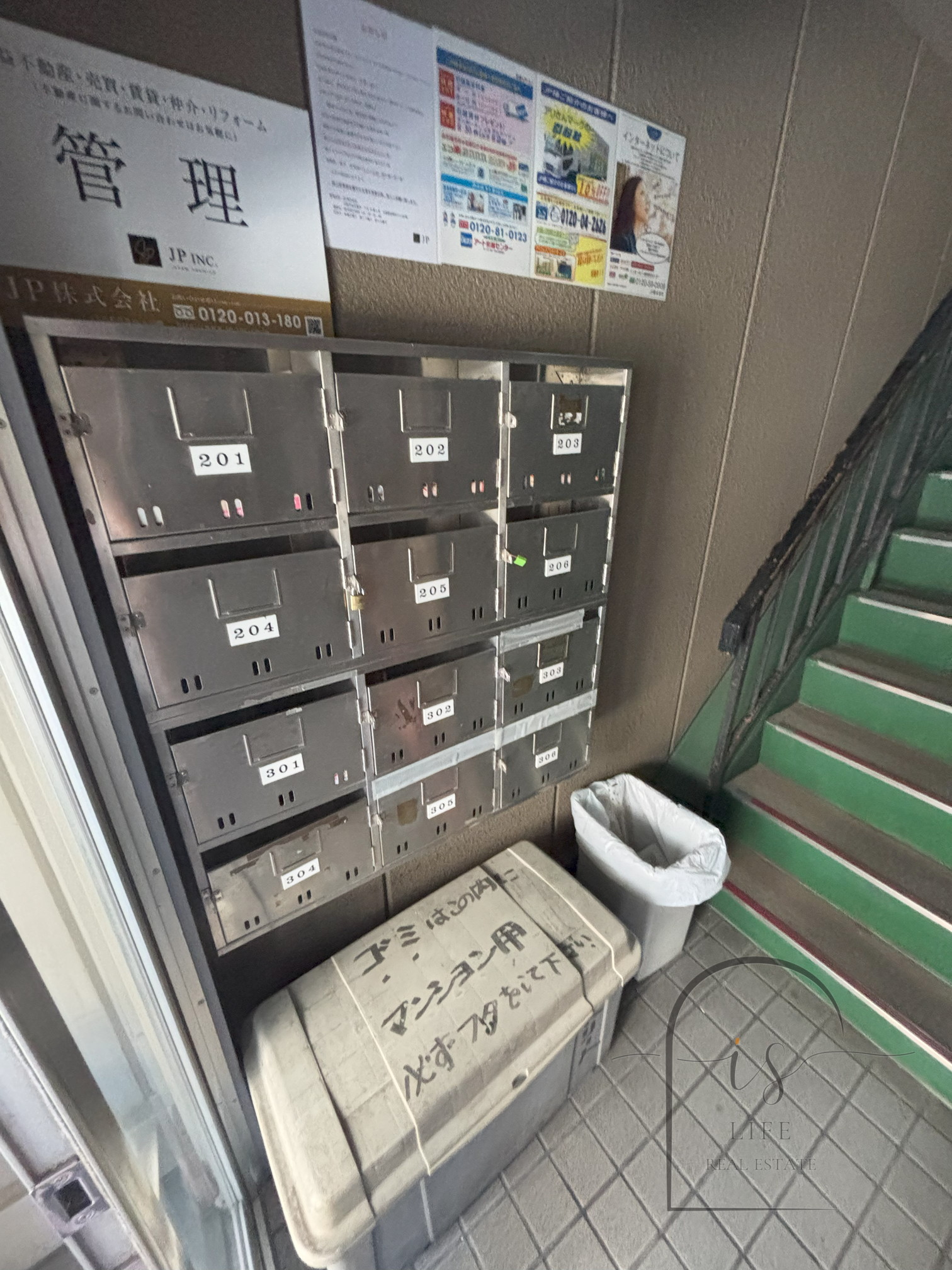 その他共有部分