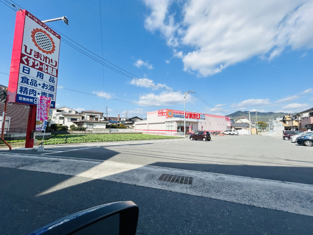 ドラックストア　スーパードラッグひまわり川内店（ドラッグストア）まで870m