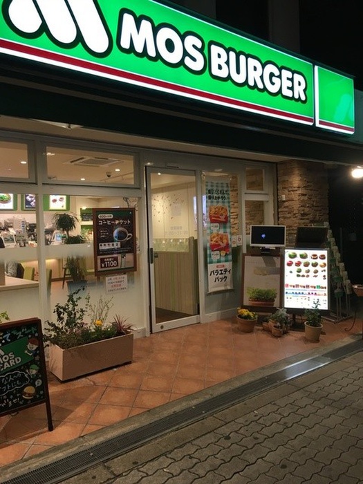 飲食店　モスバーガー（飲食店）まで725m