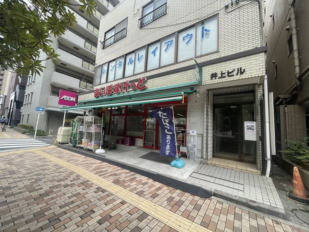 スーパー　まいばすけっと神奈川2丁目店（スーパー）まで300m