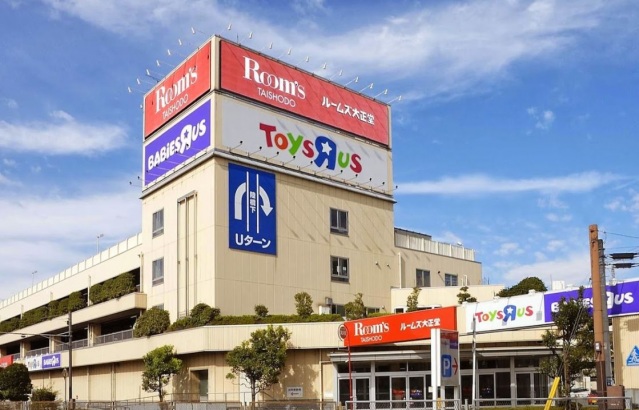 ホームセンター　ルームズ大正堂玉川店（ホームセンター）まで1180m