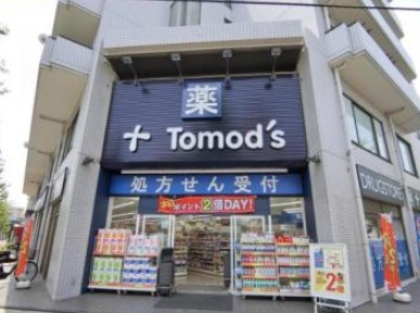 ドラックストア　トモズ 鷺沼北口店（ドラッグストア）まで101m