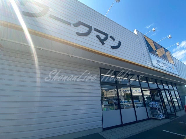 その他　WORKMAN Plus 茅ケ崎萩園店（その他）まで3535m
