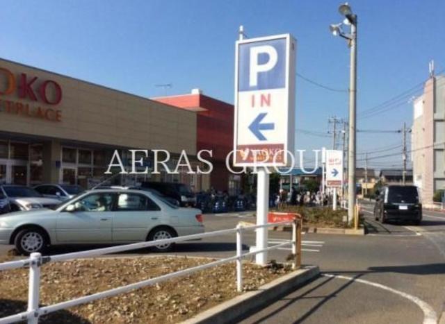 スーパー　ヤオコー船橋三咲店（スーパー）まで1250m