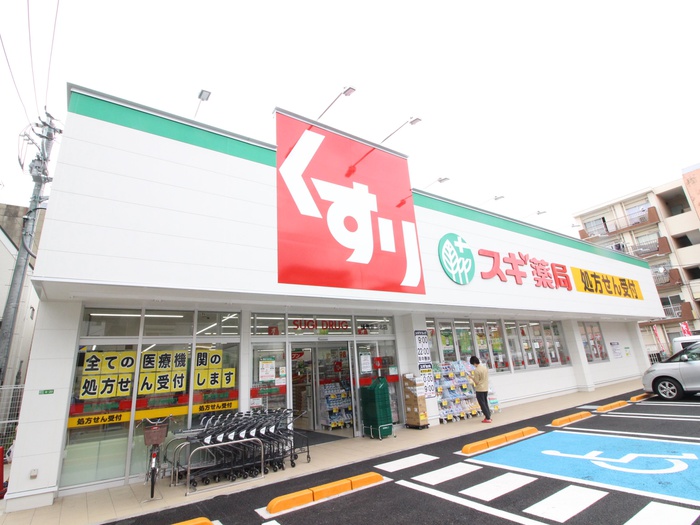 ドラックストア　スギドラッグ 練馬豊玉北店（ドラッグストア）まで202m