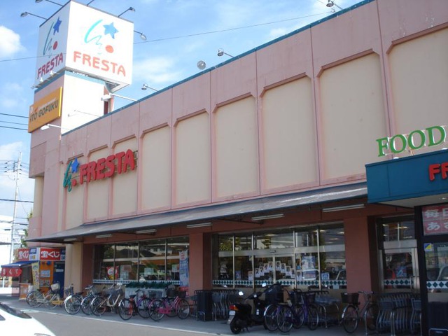 スーパー　フレスタ操南店（スーパー）まで1079m