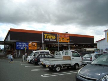 ホームセンター　ホームセンタータイム平井店（ホームセンター）まで744m