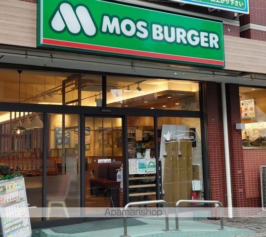飲食店　モスバーガー旗の台店（飲食店）まで1525m