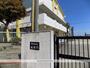 中学校　平田中学校（中学校）まで530m