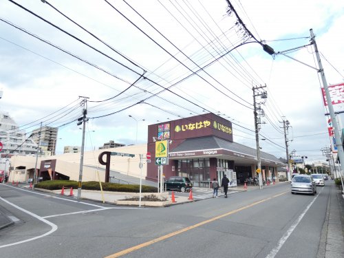 スーパー　いなげや福生店（スーパー）まで618m