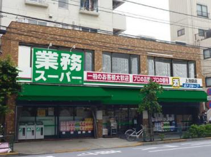 スーパー　業務スーパー上池袋店（スーパー）まで214m