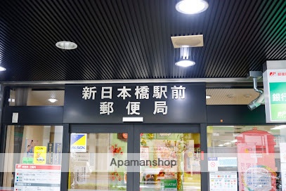 郵便局　新日本橋駅前郵便局（郵便局）まで335m