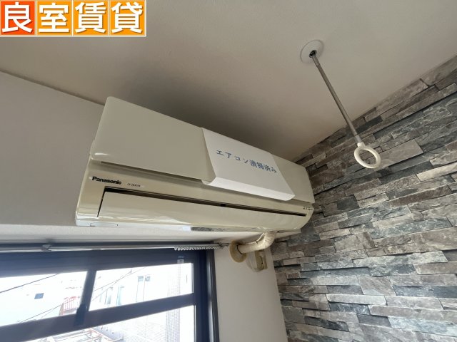 その他設備　エアコン