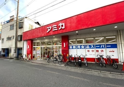 スーパー　アミカ大須店（スーパー）まで683m