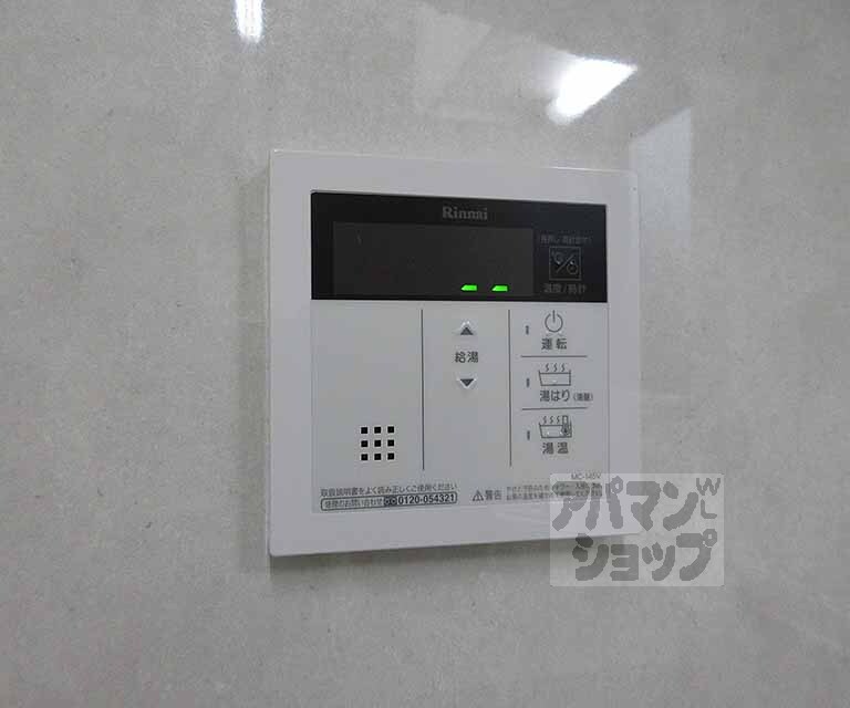 その他設備　給湯器操作～～！