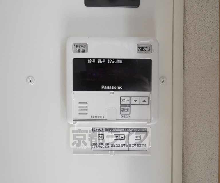 その他設備　温度調節が出来ます。