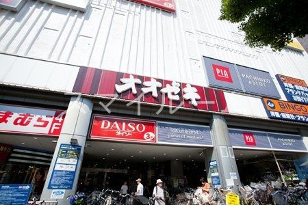 スーパー　スーパーオオゼキ大森駅前店（スーパー）まで540m