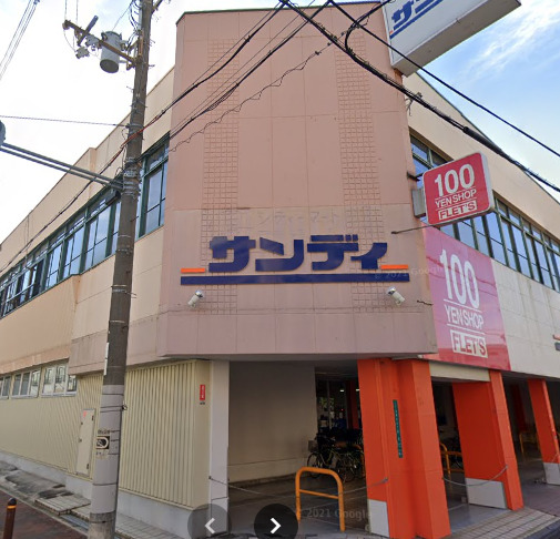 スーパー　サンディ 西田辺店（スーパー）まで291m