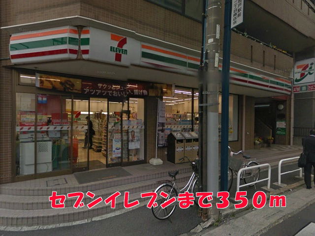 コンビニ　セブンイレブン（コンビニ）まで350m