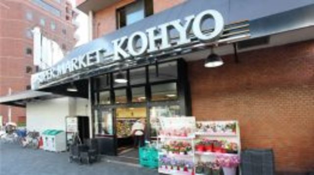 スーパー　コーヨー堀江店食品館（スーパー）まで554m