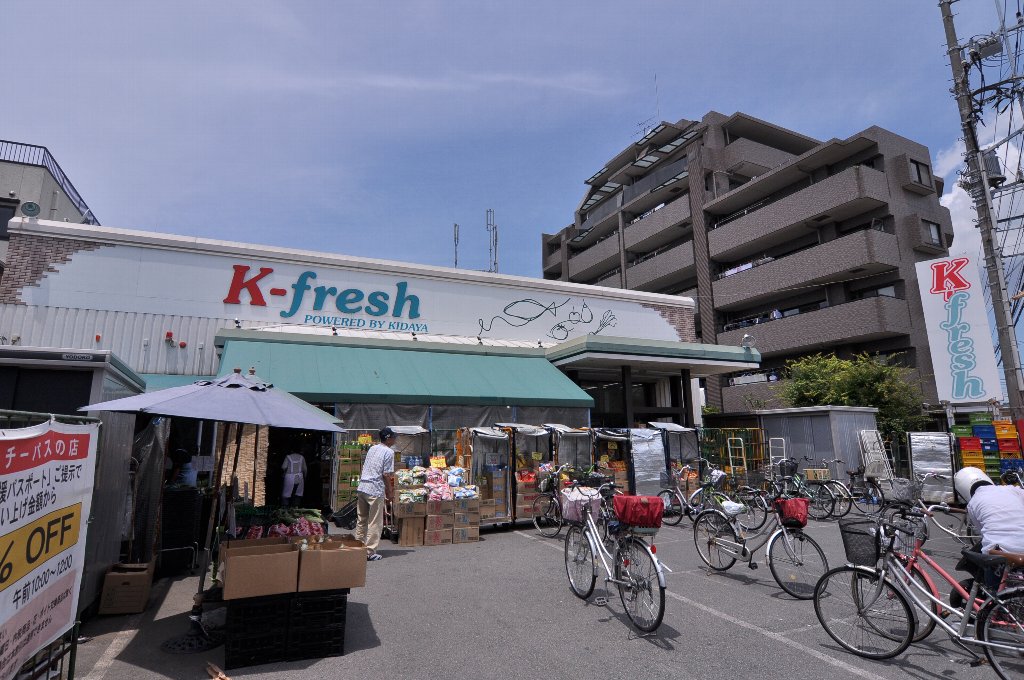 スーパー　K-fresh新井店（スーパー）まで495m