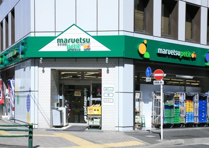 スーパー　マルエツプチ品川橋店（スーパー）まで249m
