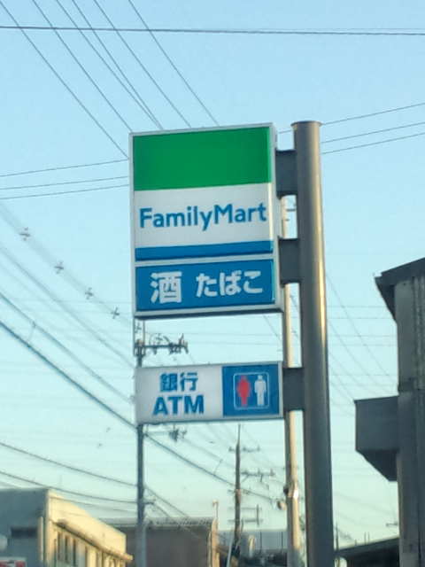 コンビニ　ファミリーマート 白鷺駅前店（コンビニ）まで716m