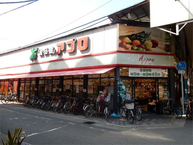 スーパー　食品館アプロ　関目店（スーパー）まで355m