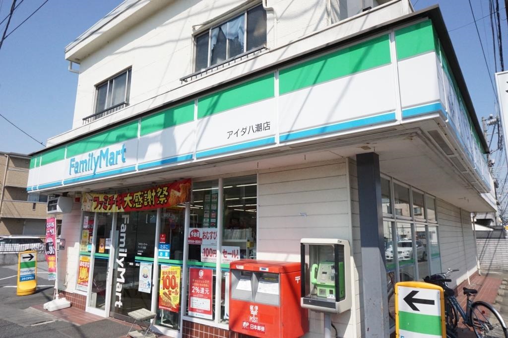 コンビニ　ファミリーマート アイダ八潮店（コンビニ）まで450m