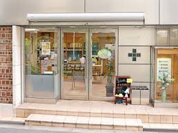 ドラックストア　栃本天海堂薬局（ドラッグストア）まで176m