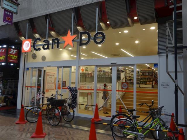 スーパー　キャンドゥ　天神橋三丁目店（スーパー）まで283m