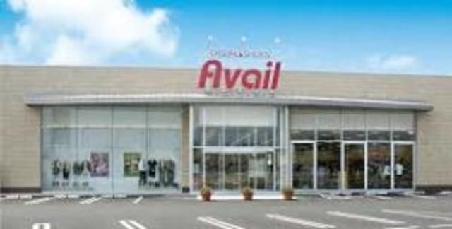 ショッピングセンター　アベイル（ショッピングセンター）まで2154m