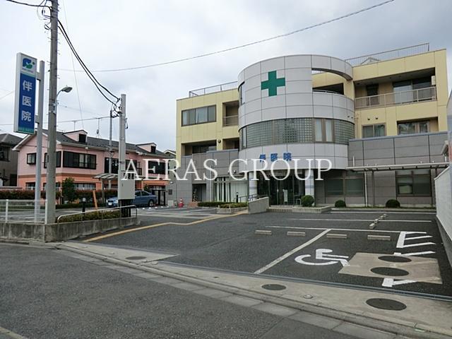 病院　伴医院（病院）まで661m