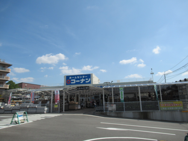 ホームセンター　コーナン（ホームセンター）まで1003m