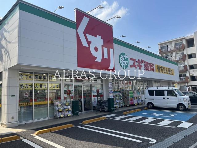 ドラックストア　スギドラッグ 練馬豊玉北店（ドラッグストア）まで493m