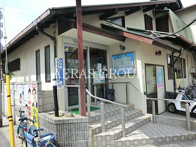 病院　花園診療所（病院）まで611m