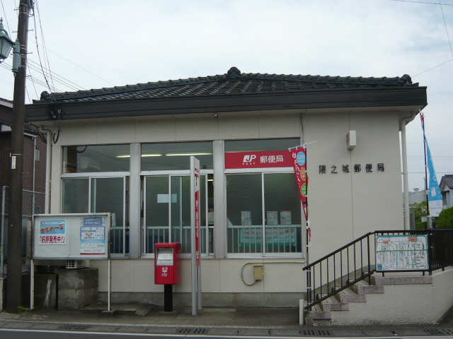 郵便局　隅之城郵便局（郵便局）まで1280m