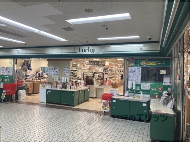 スーパー　ラッキー寝屋川店（スーパー）まで450m