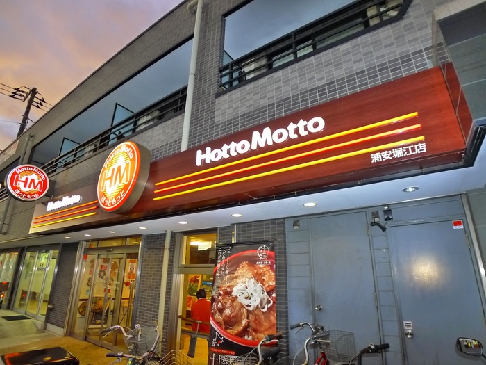 その他　ほっともっと（その他）まで340m