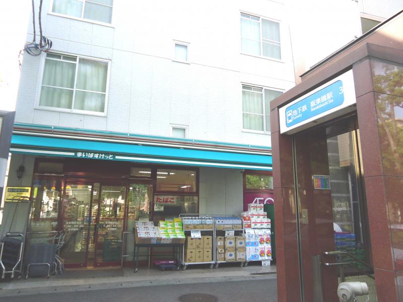 スーパー　まいばすけっと阪東橋駅前店（スーパー）まで155m