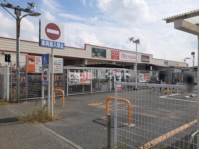 その他　オリンピック相模大塚店（その他）まで508m