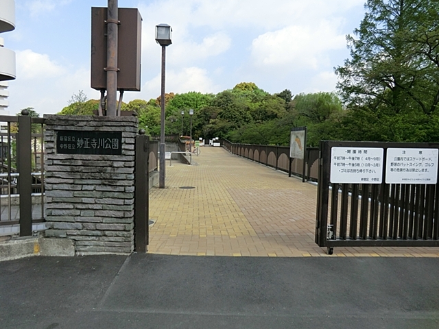 公園　妙正寺川公園（公園）まで348m