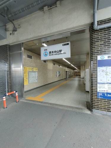 その他　原木中山駅（その他）まで3029m