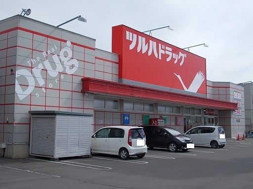 ドラックストア　ツルハドラッグ永山店（ドラッグストア）まで450m