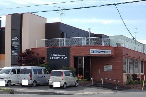 病院　博愛内科クリニック（病院）まで350m