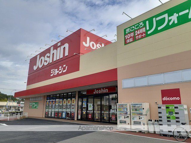 その他　ジョーシン様（その他）まで240m