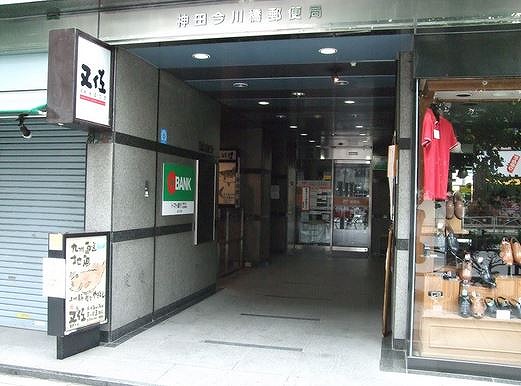 郵便局　神田今川橋郵便局（郵便局）まで349m