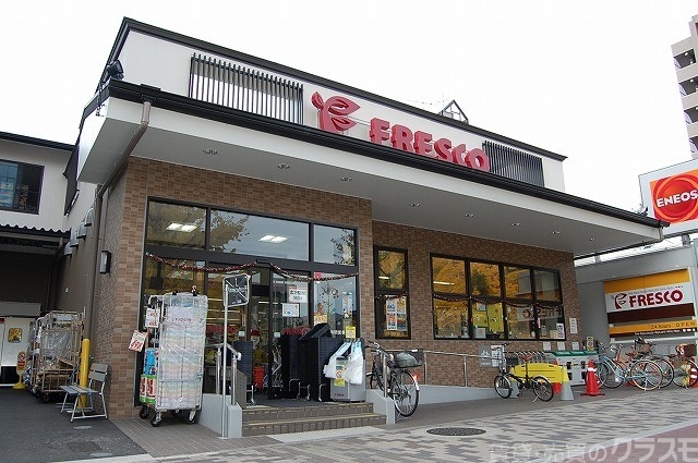 スーパー　フレスコ堀川今出川店（スーパー）まで220m